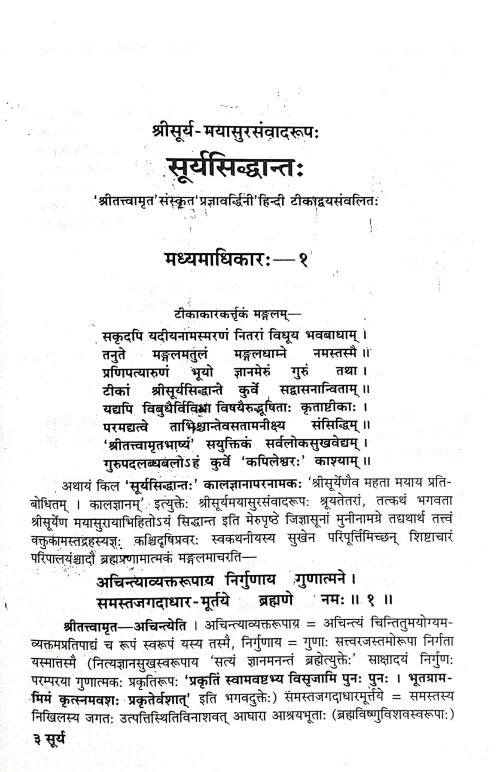 Surya Siddhanta (CSBG 86)